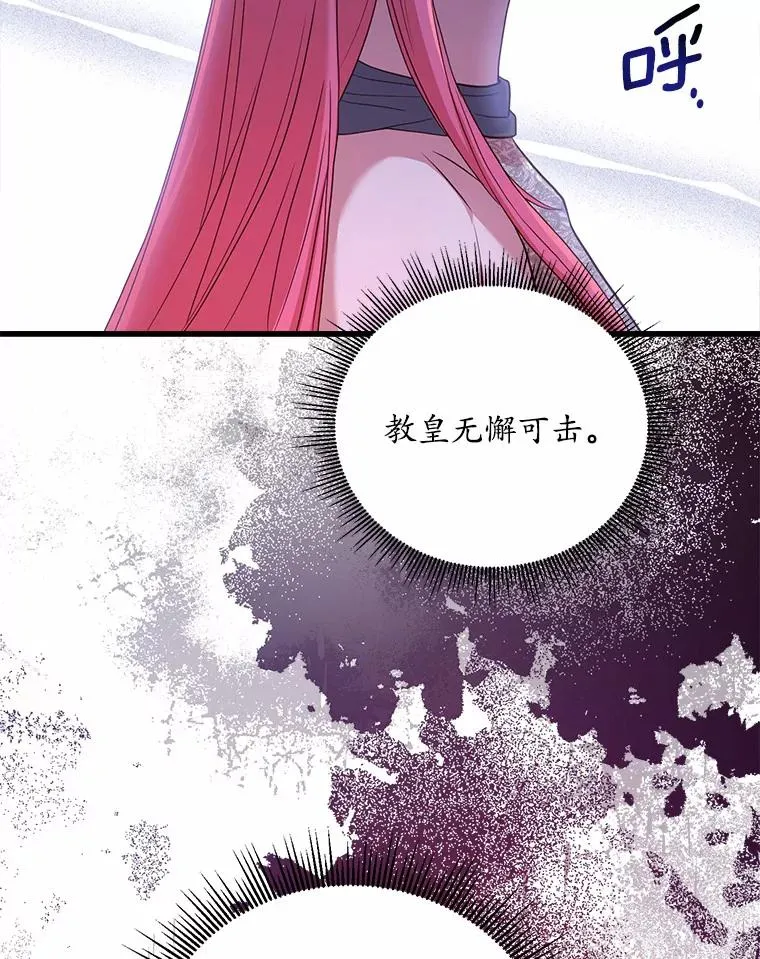 20.教皇登场45