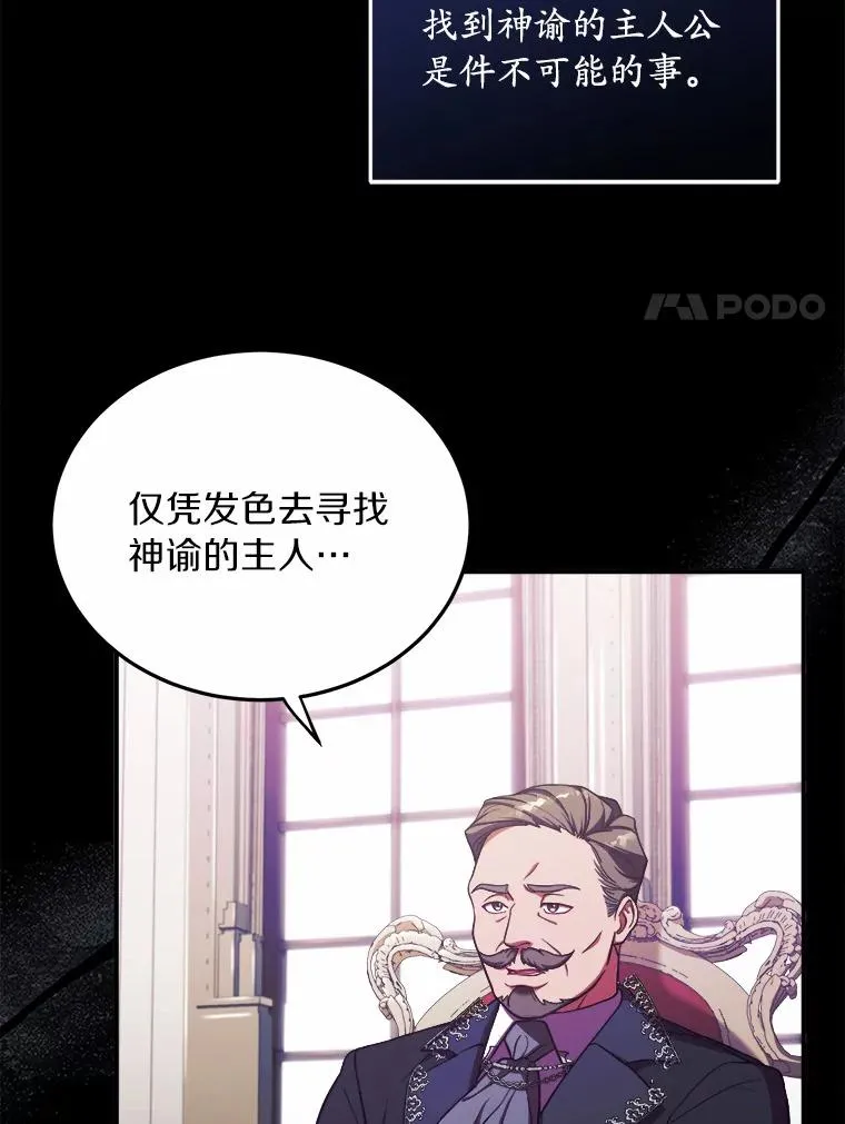 0.神谕的主人20
