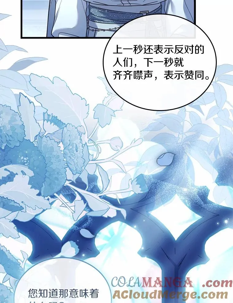 31.大神官登场40