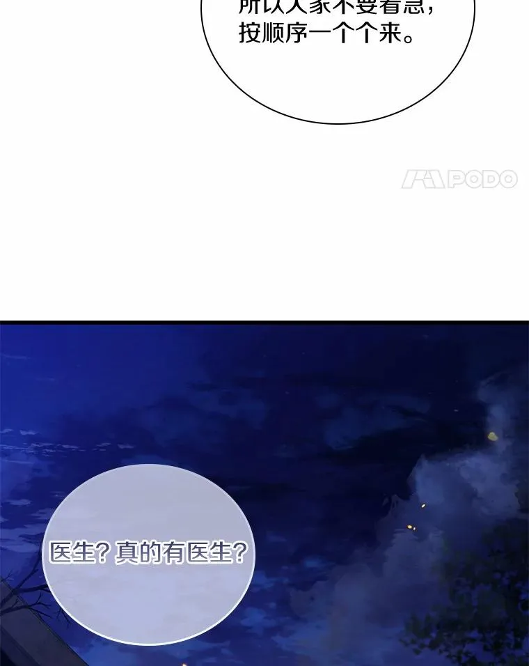 36.故意放火54