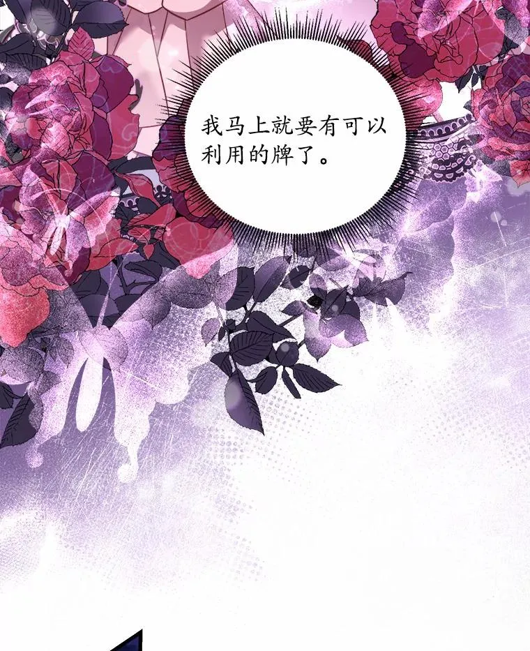8.私下挑衅78