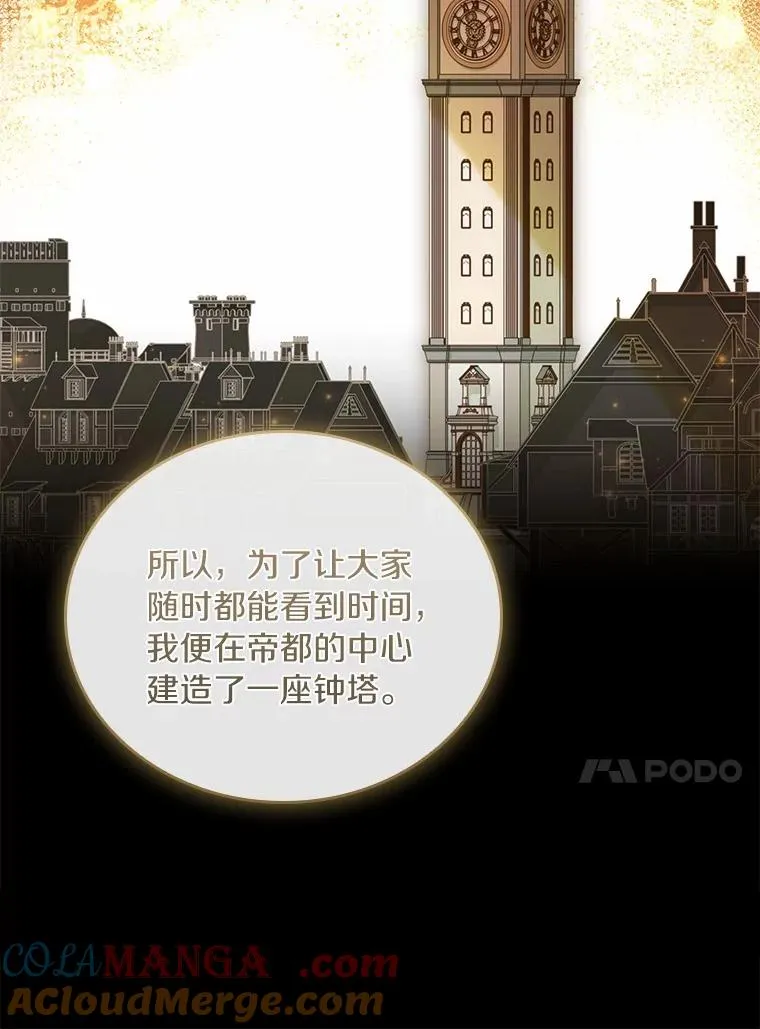 31.大神官登场32