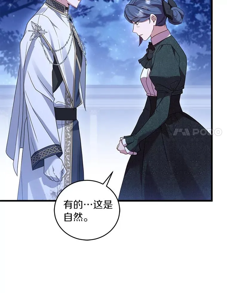 23.教皇的勾引93