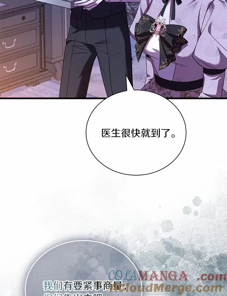 54.利亚斯遇袭36
