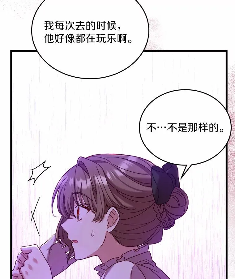 6.拉拢侍女71