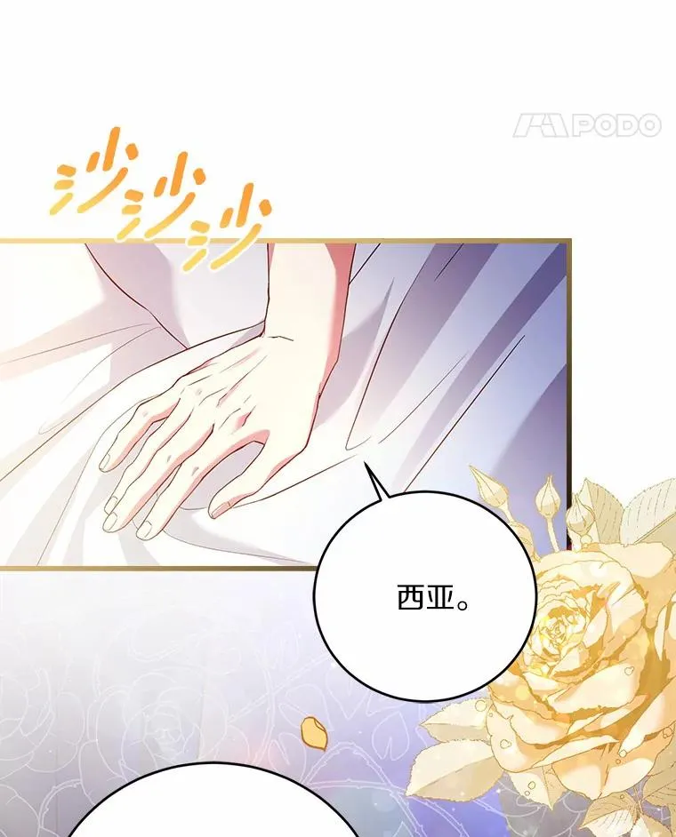 25.亚夏的心愿85