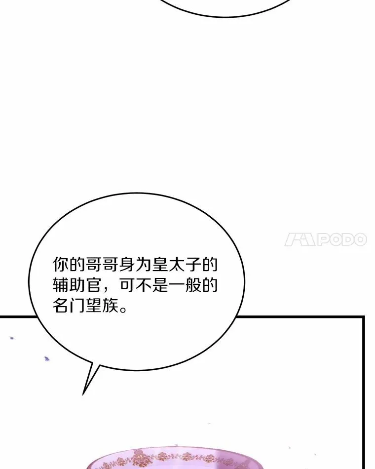 6.拉拢侍女42
