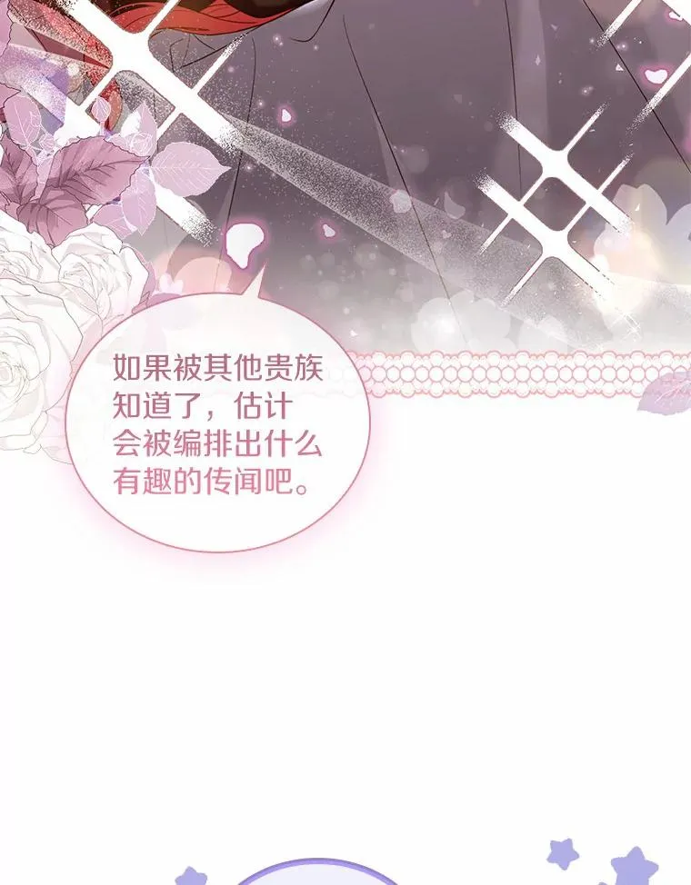 40.被皇太子监禁30