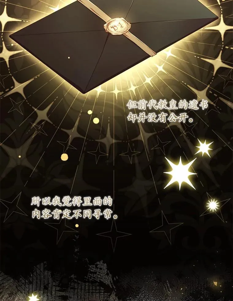 30.神谕的秘密91