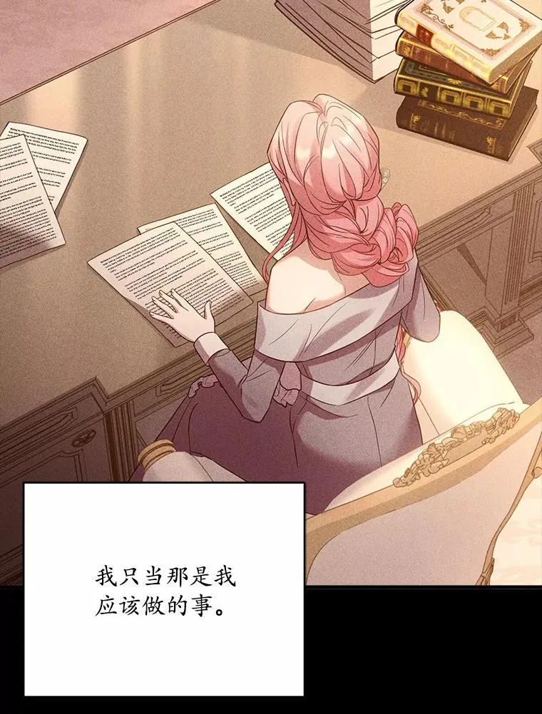 26.传闻四起78