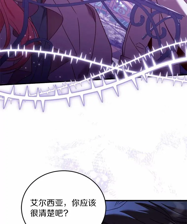7.皇太子的警告62