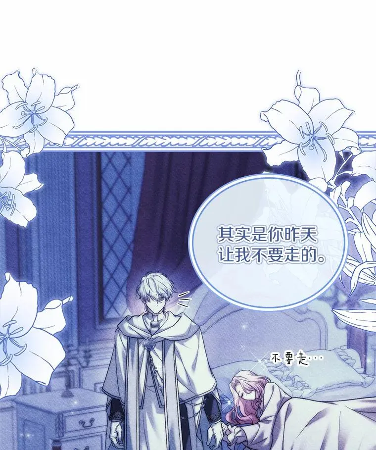46.教皇的野心69