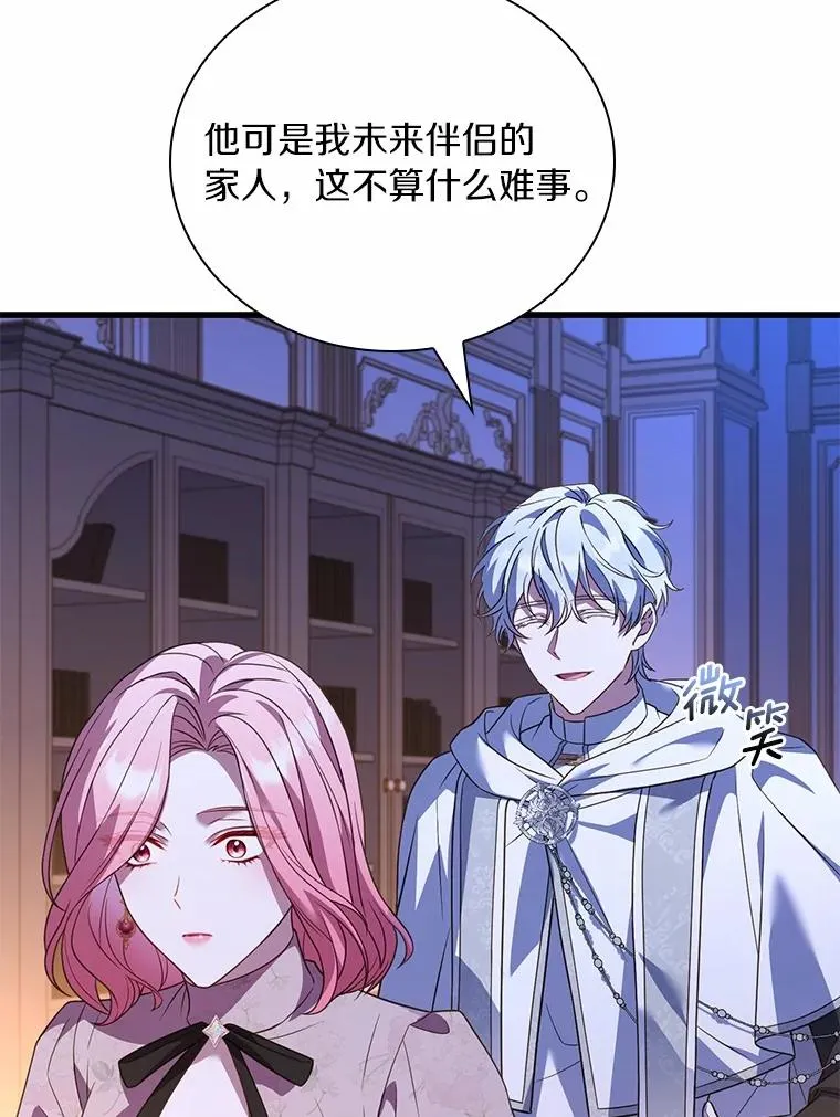 54.利亚斯遇袭55