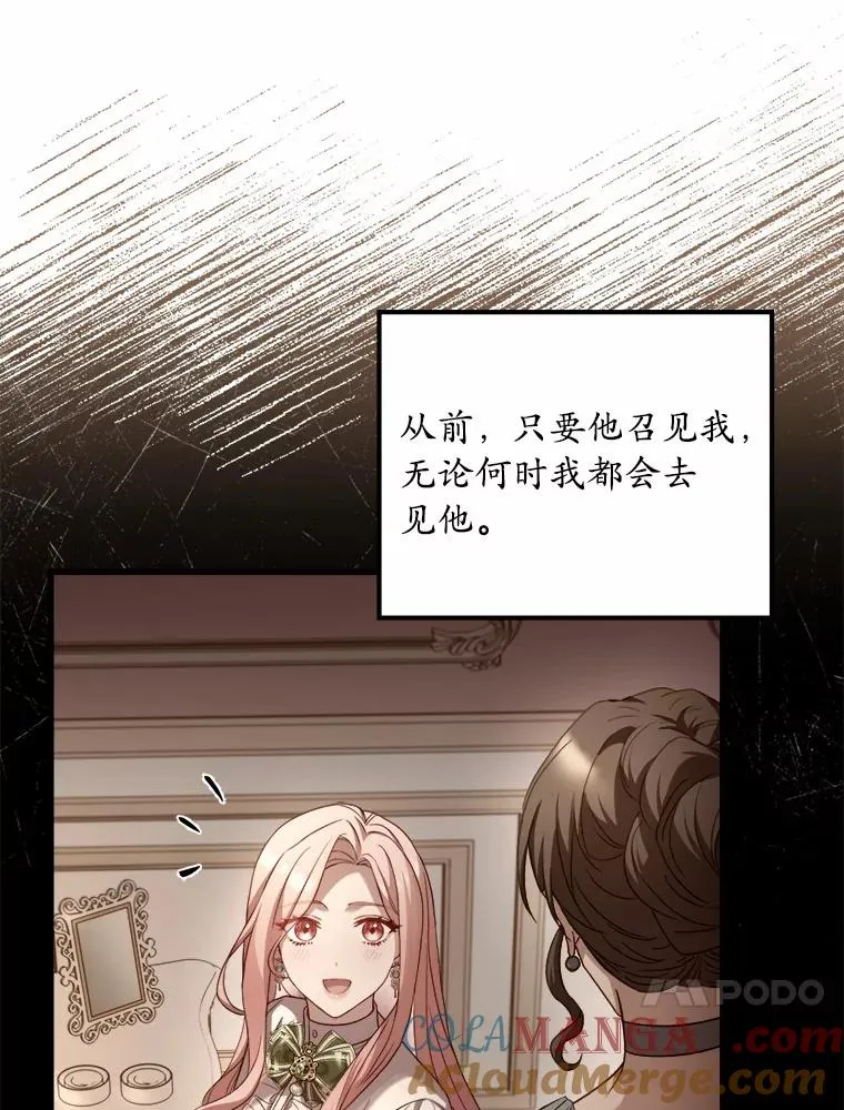 17.皇太子的心意52
