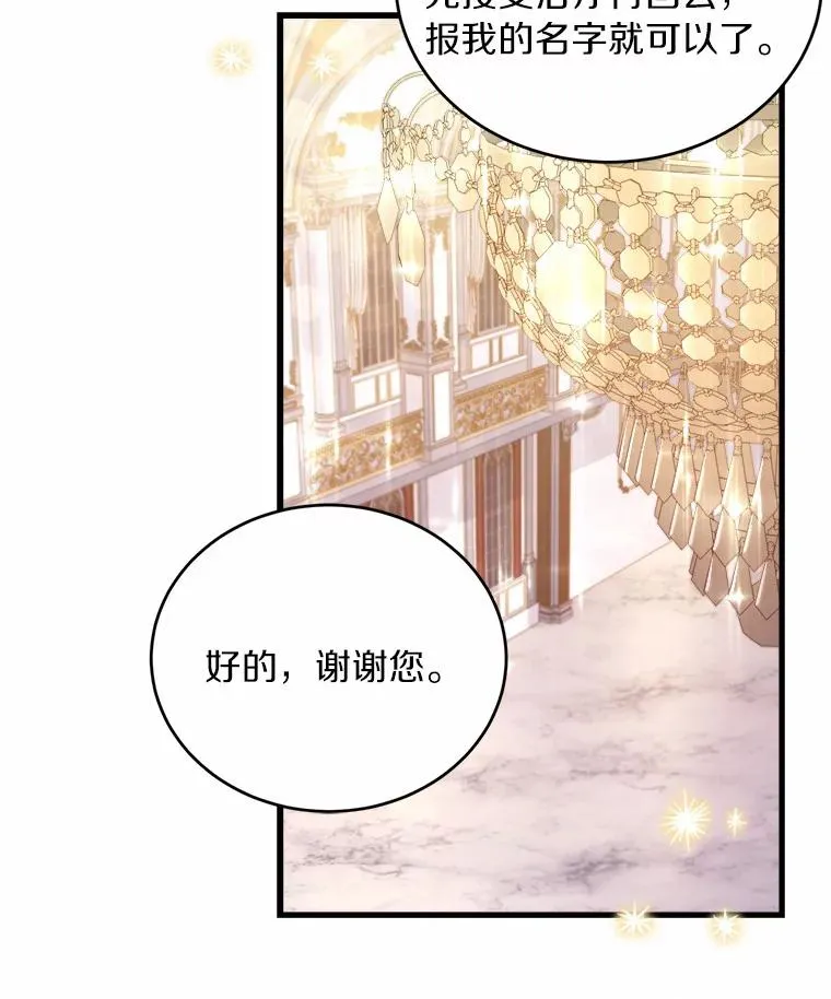 16.击败对手107