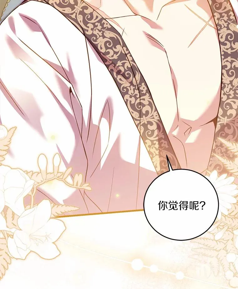 26.传闻四起41