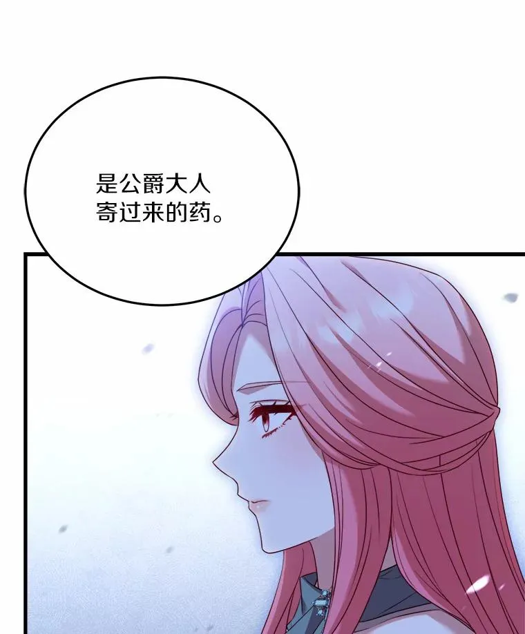 17.皇太子的心意122