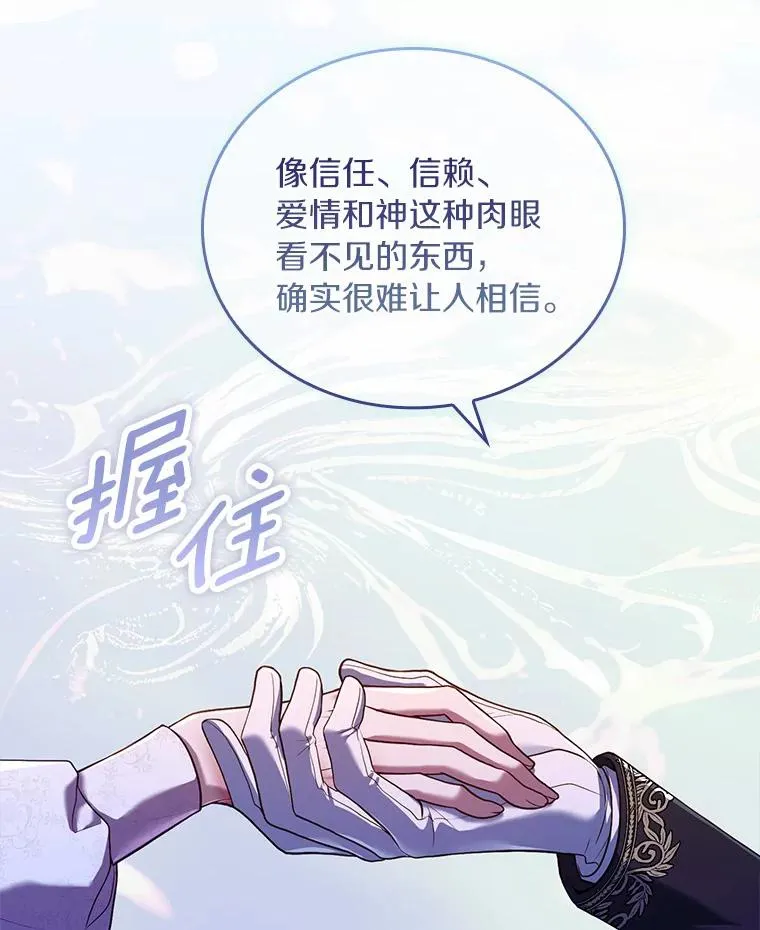 46.教皇的野心110