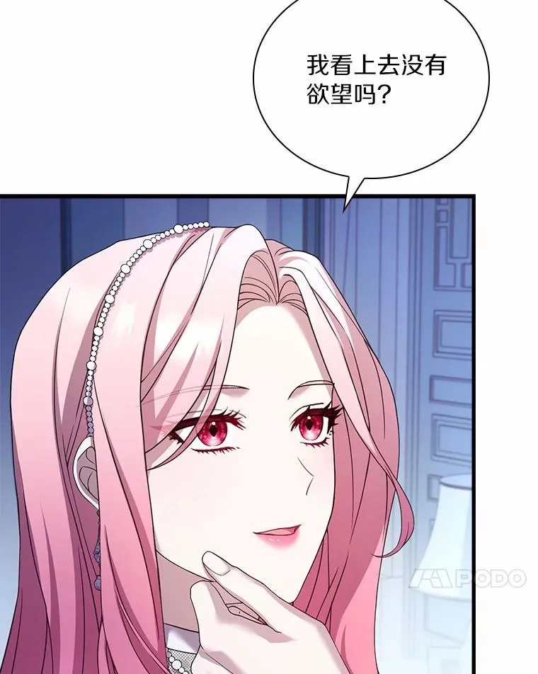 31.大神官登场62