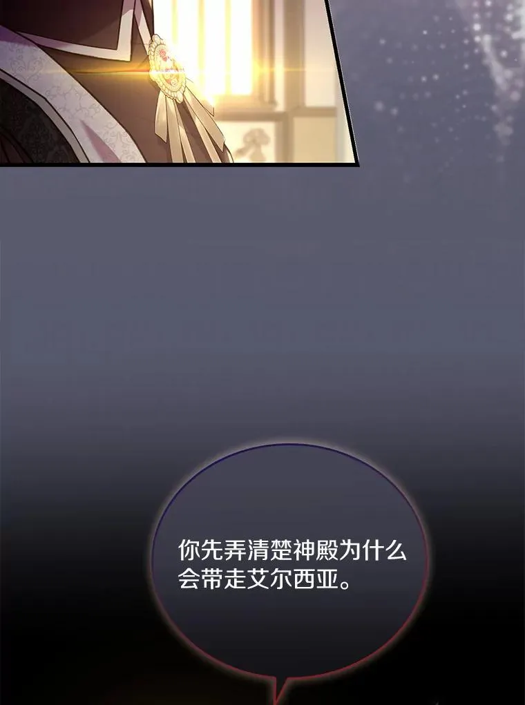 49.回到公爵府130