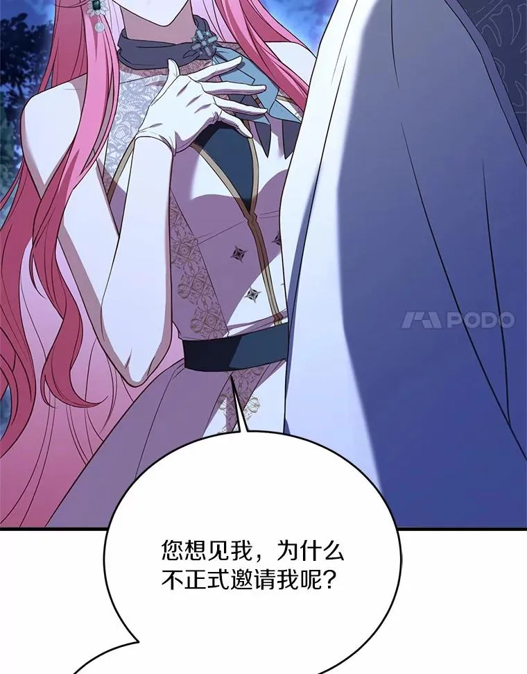 20.教皇登场49