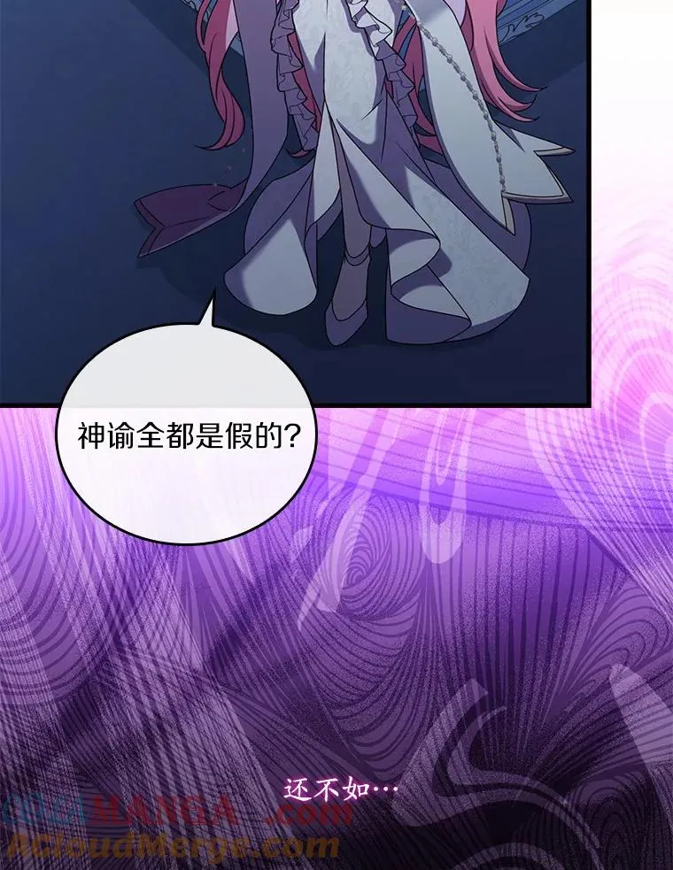 30.神谕的秘密108