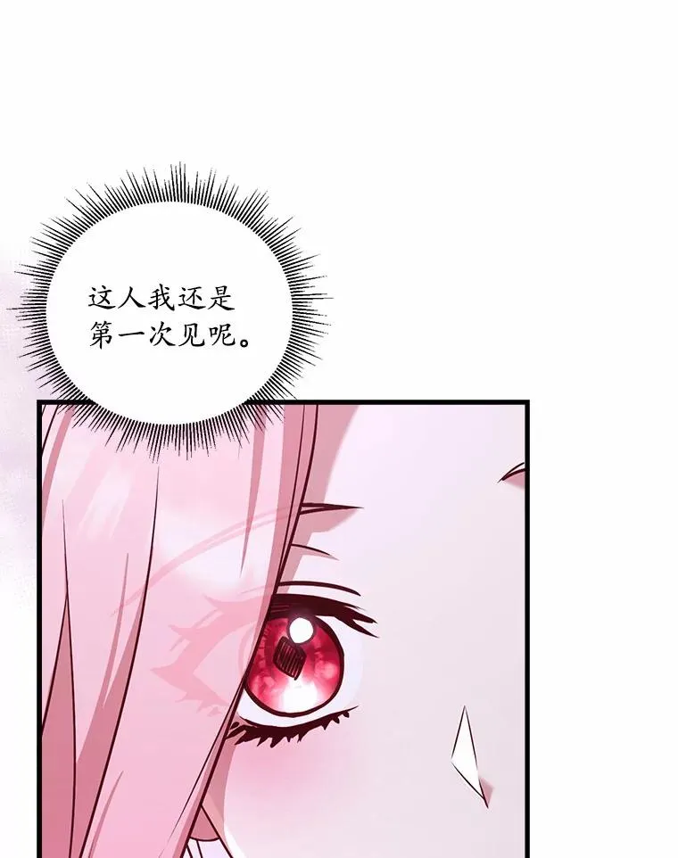 3.归还戒指90