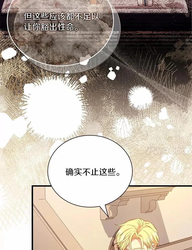 32.离开神殿115