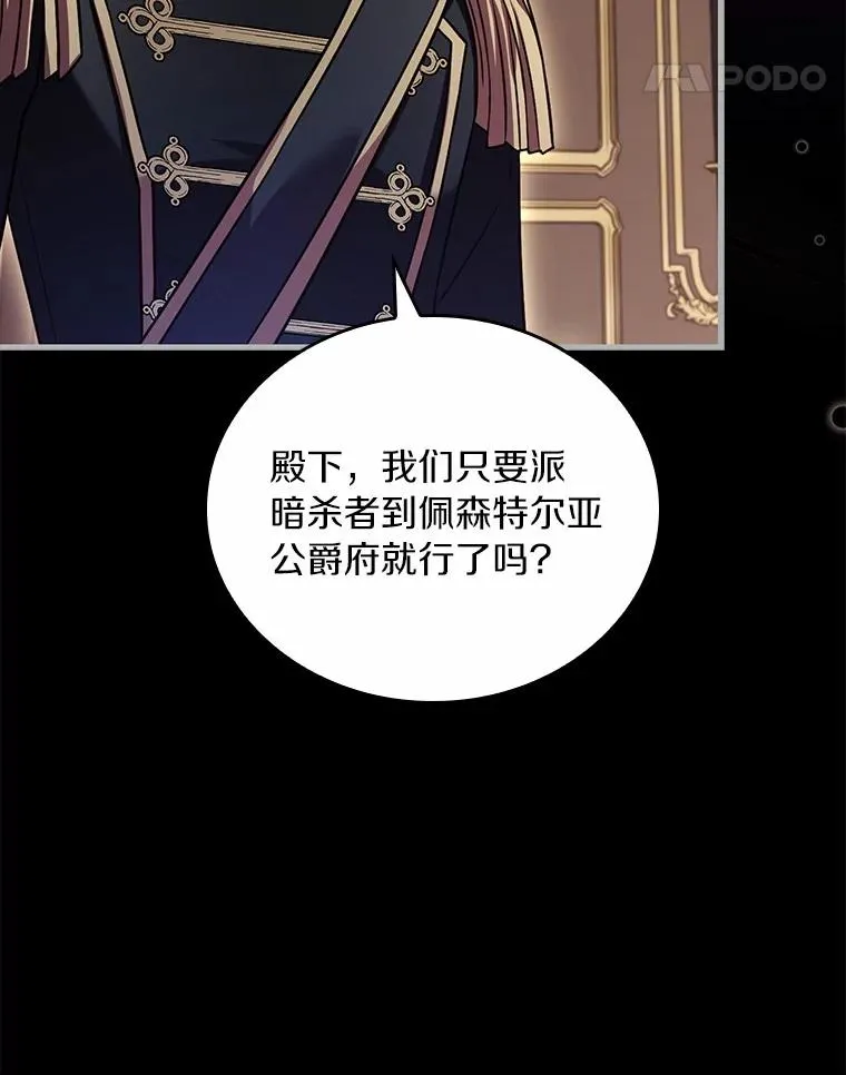 52.皇太子震怒133