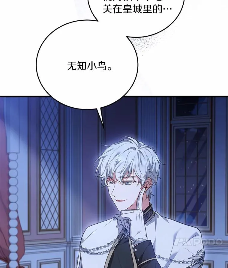 23.教皇的勾引19