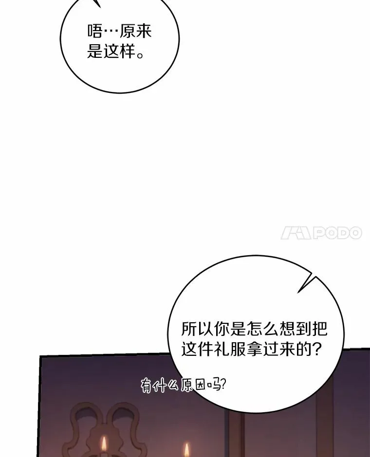11.舍弃礼服70
