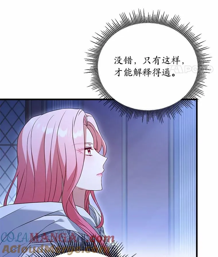 23.教皇的勾引16