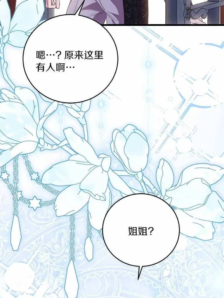 18.家族的宝贝11