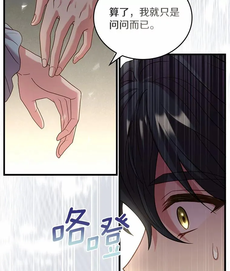 27.皇太子的计谋106