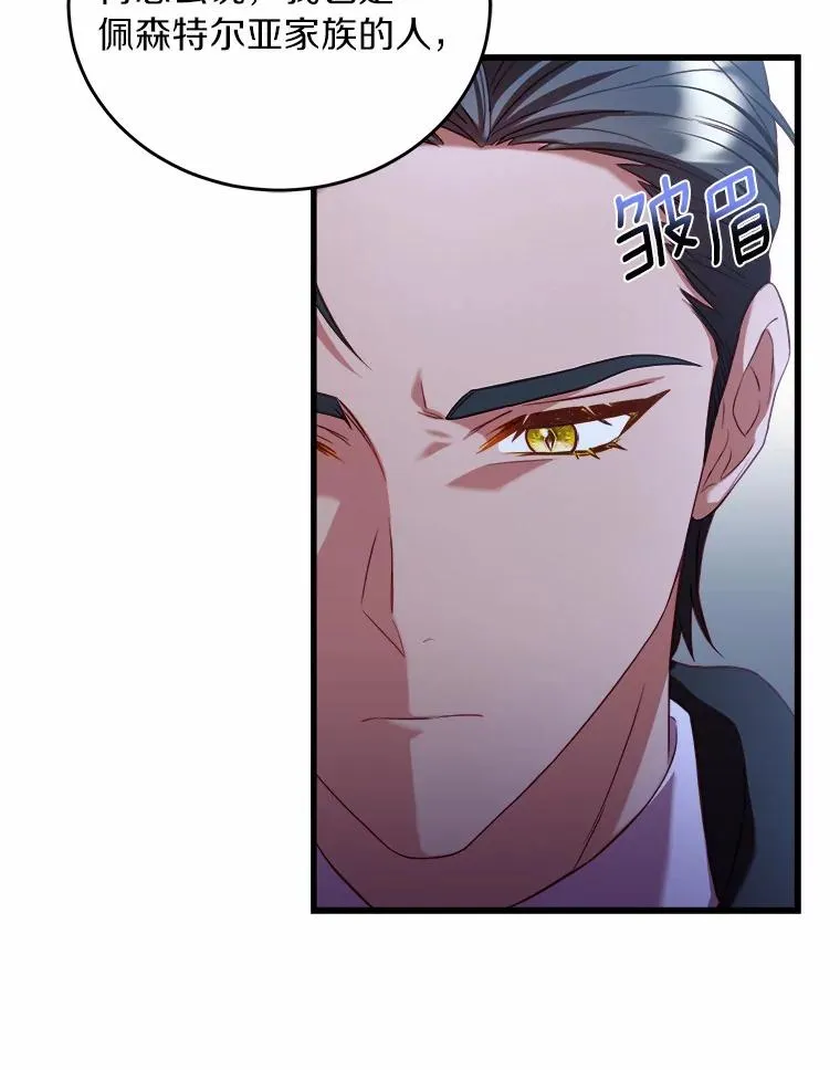 17.皇太子的心意75