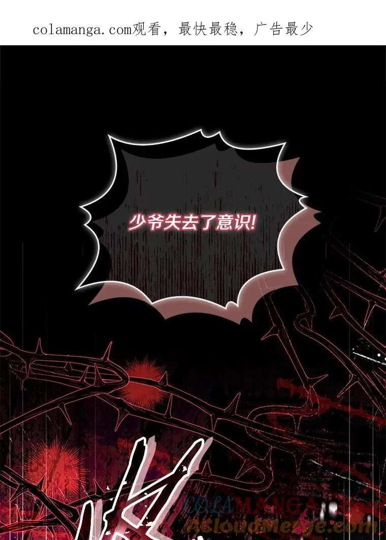 54.利亚斯遇袭0