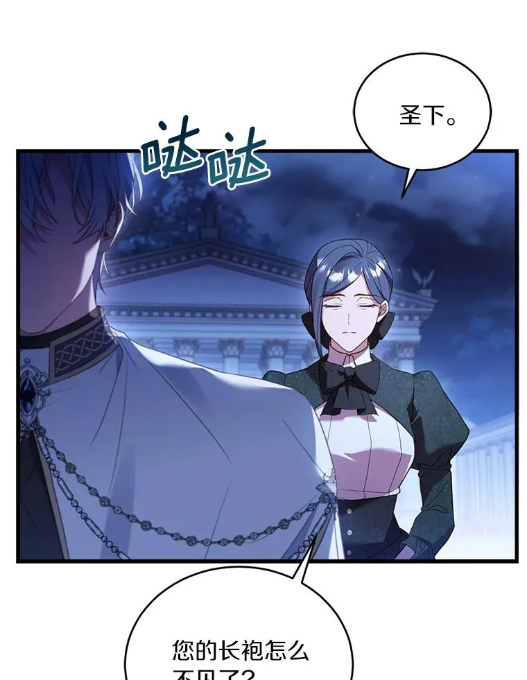 23.教皇的勾引87