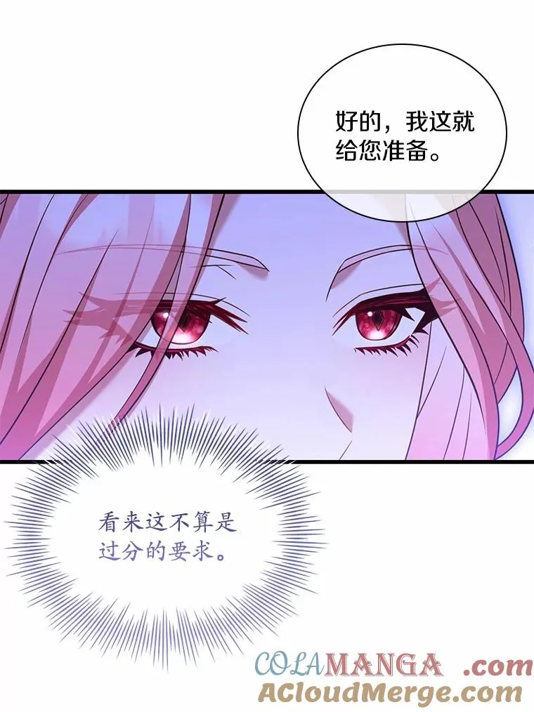 40.被皇太子监禁8