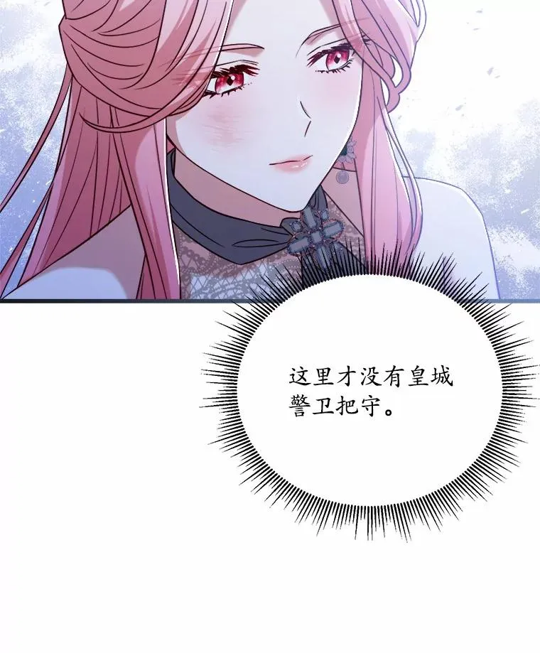 19.教皇的试探78