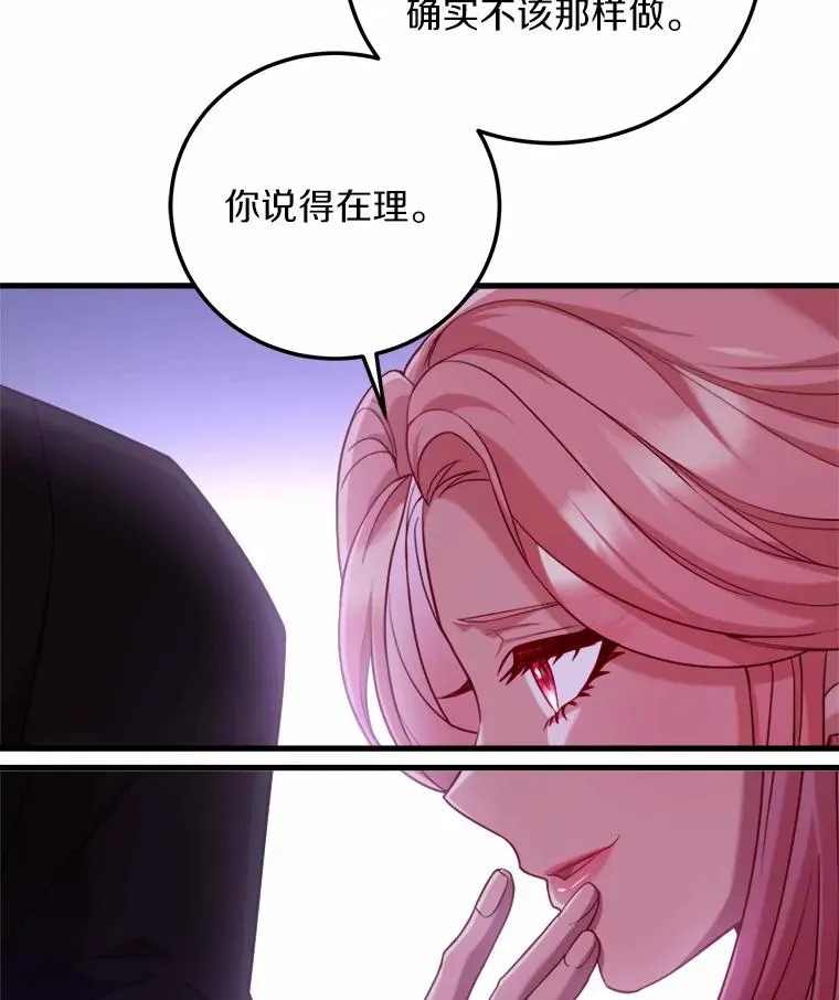 5.散播传言65