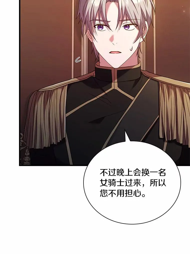 40.被皇太子监禁5