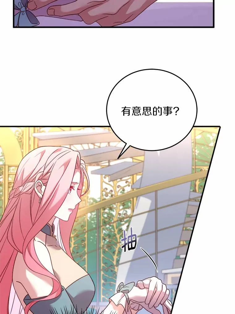 7.皇太子的警告49