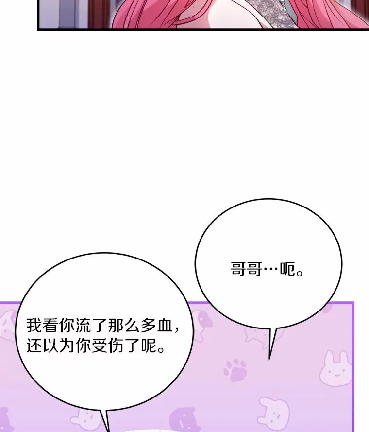 16.击败对手75
