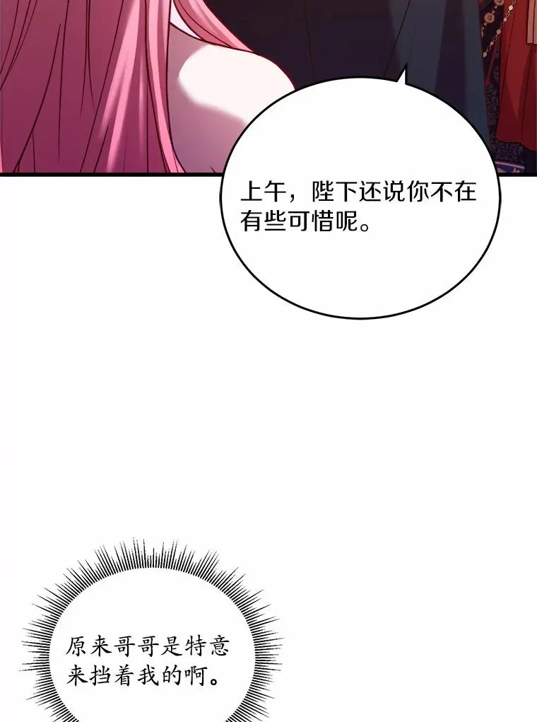 17.皇太子的心意25
