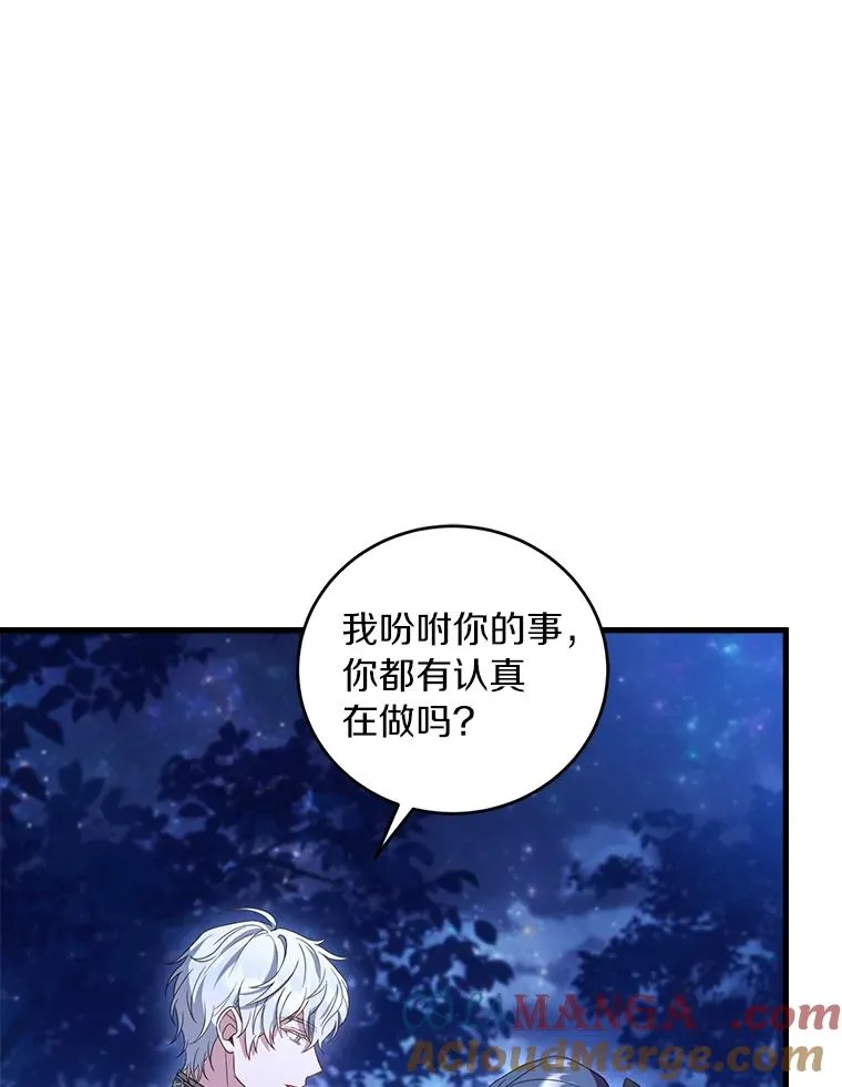 23.教皇的勾引92