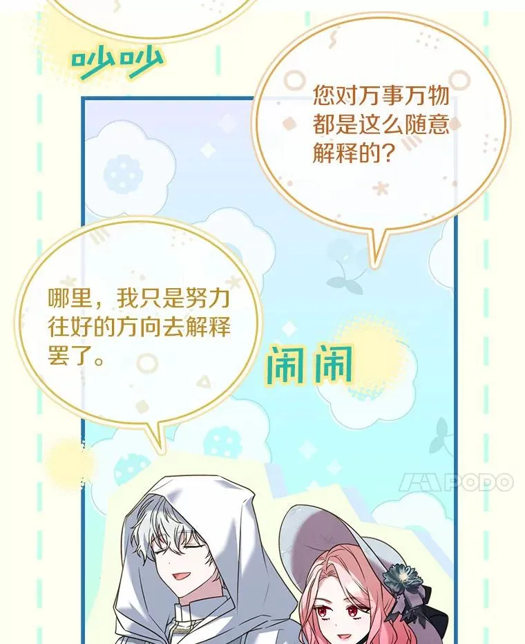 47.皇后的信107