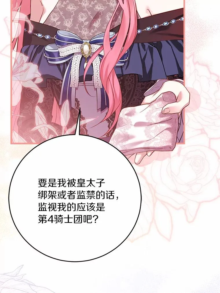 26.传闻四起18