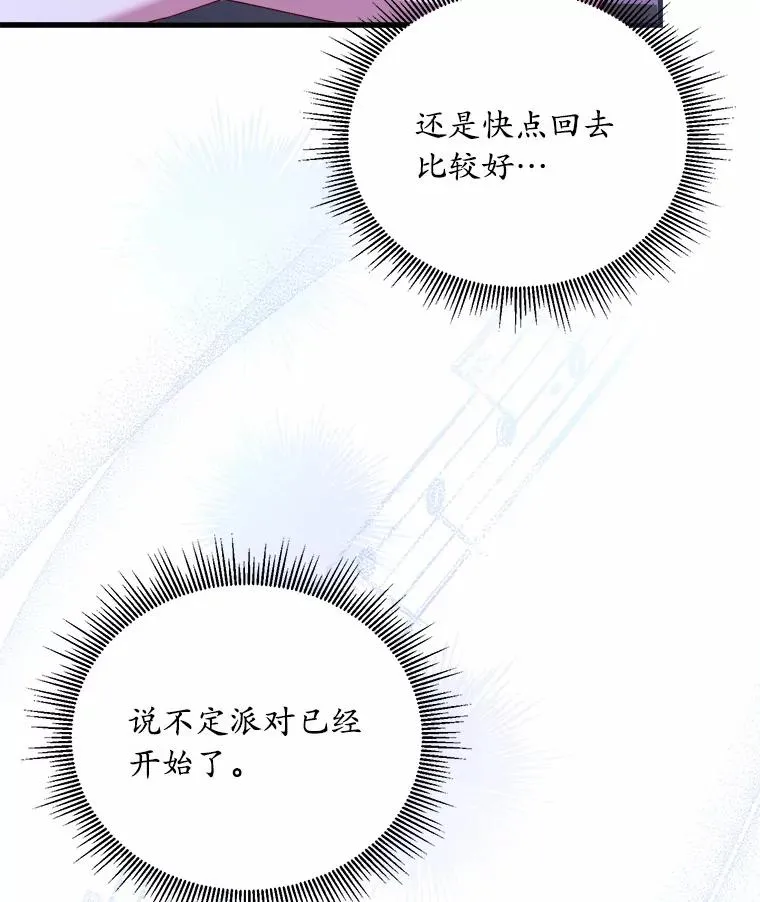 17.皇太子的心意109