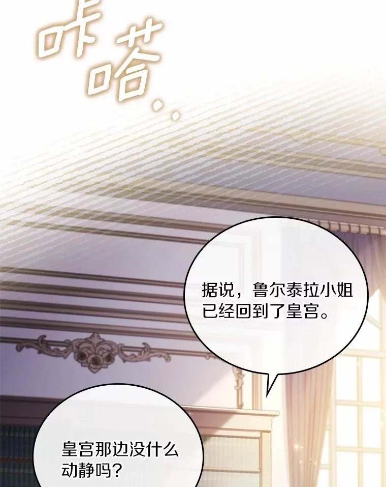 52.皇太子震怒118