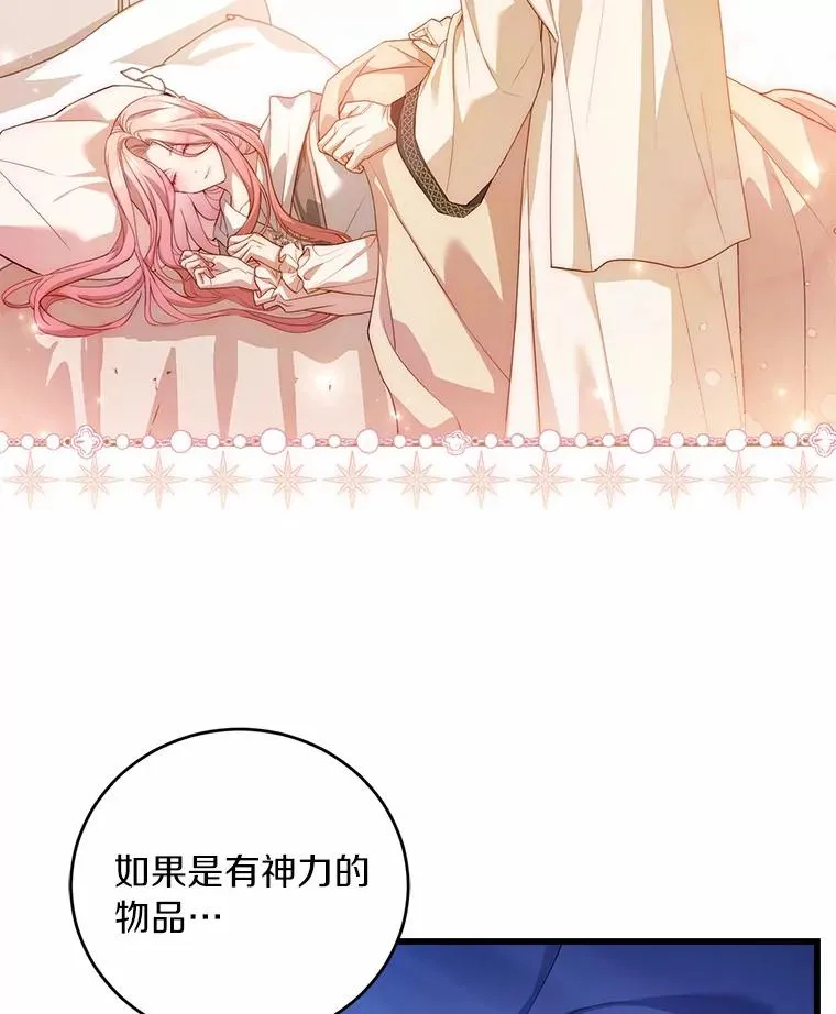 23.教皇的勾引49